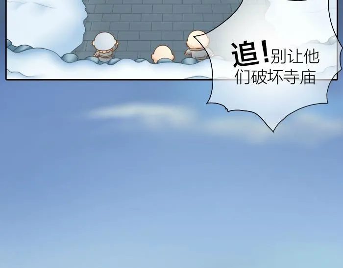 第27话 他们给的温柔，是无言却坚定的守候。 第25页