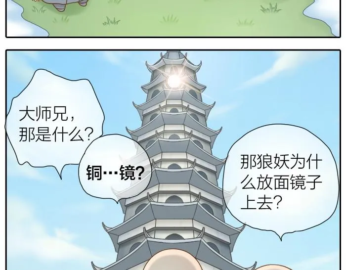 第27话 他们给的温柔，是无言却坚定的守候。 第28页
