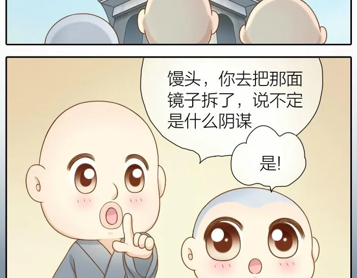 第27话 他们给的温柔，是无言却坚定的守候。 第29页