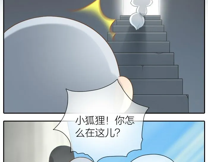 第27话 他们给的温柔，是无言却坚定的守候。 第32页