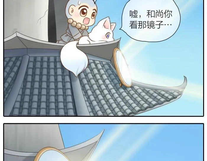第27话 他们给的温柔，是无言却坚定的守候。 第33页