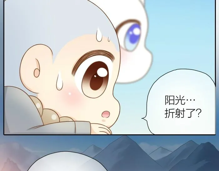 第27话 他们给的温柔，是无言却坚定的守候。 第36页