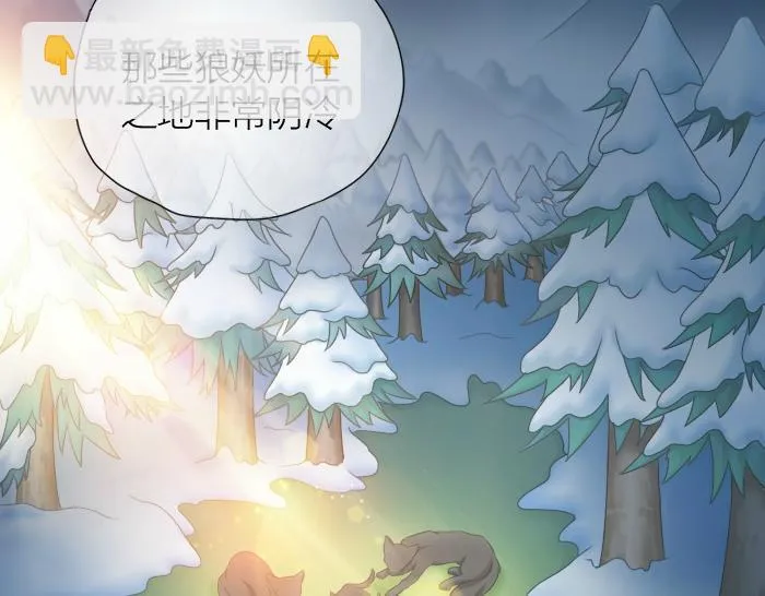 第27话 他们给的温柔，是无言却坚定的守候。 第37页