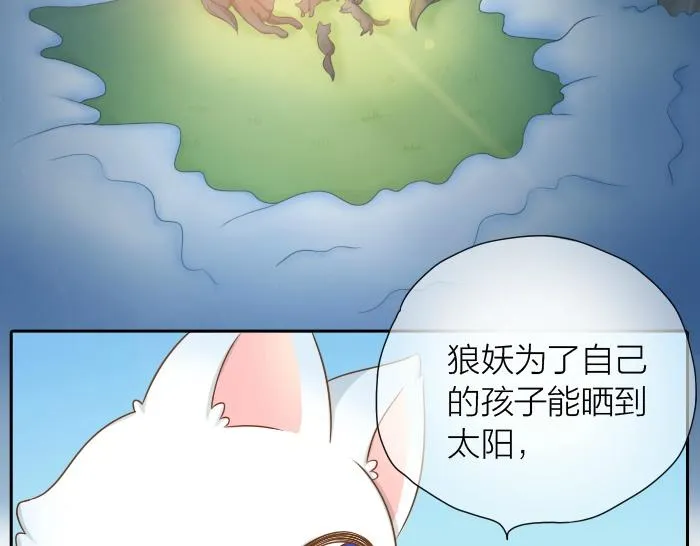 第27话 他们给的温柔，是无言却坚定的守候。 第38页