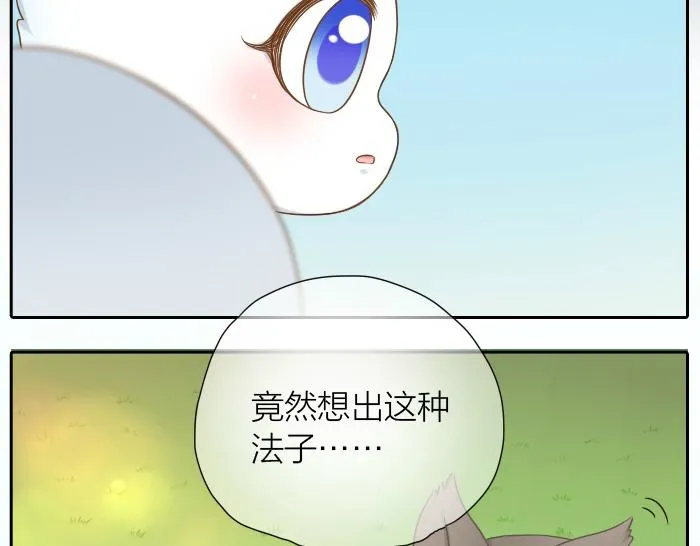 第27话 他们给的温柔，是无言却坚定的守候。 第39页