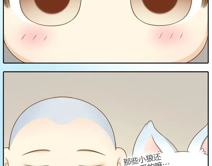 第27话 他们给的温柔，是无言却坚定的守候。 第42页