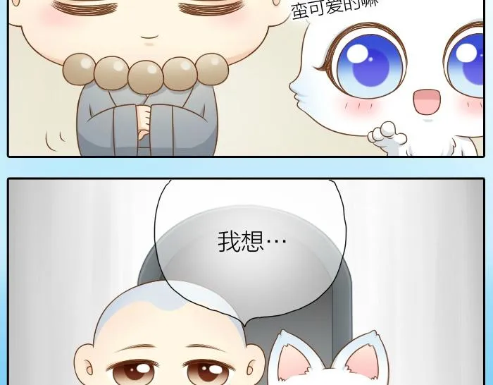 第27话 他们给的温柔，是无言却坚定的守候。 第43页