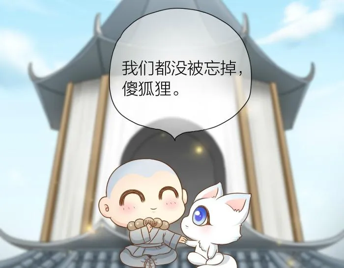 第27话 他们给的温柔，是无言却坚定的守候。 第45页