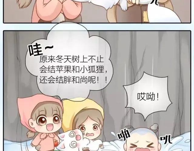 第28话 你是我的啦！ 第25页