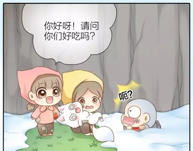 第28话 你是我的啦！ 第27页