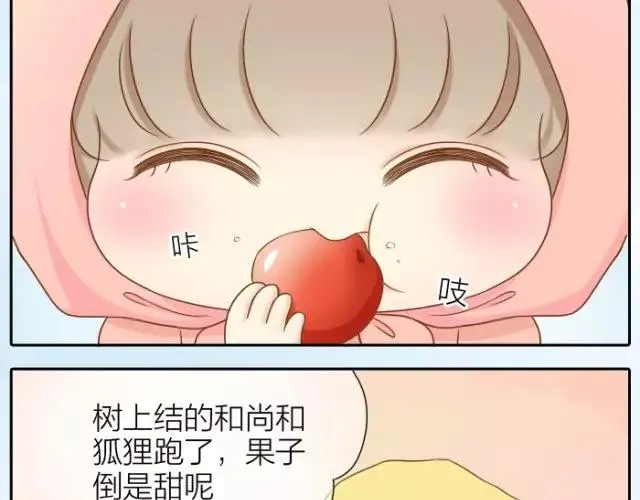 第28话 你是我的啦！ 第31页