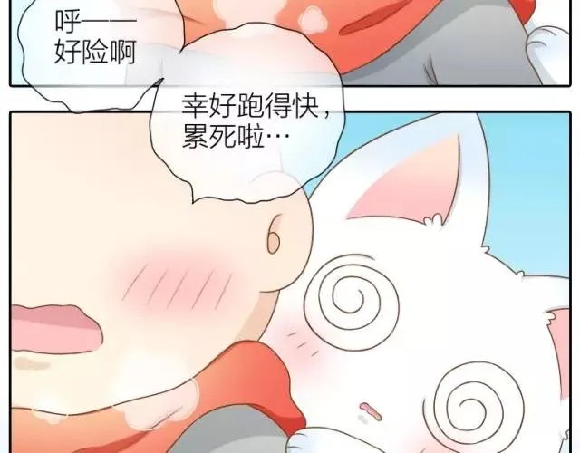 第28话 你是我的啦！ 第35页