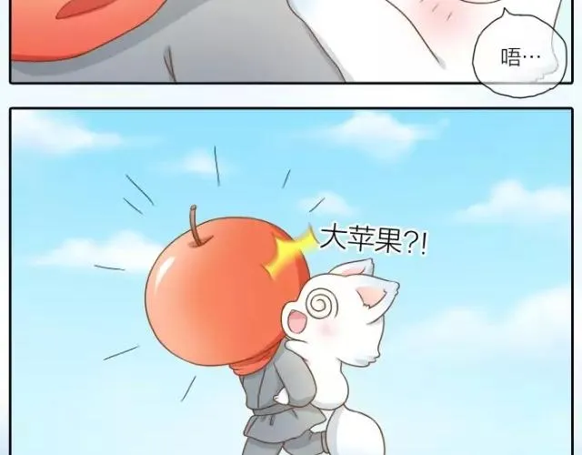 第28话 你是我的啦！ 第36页
