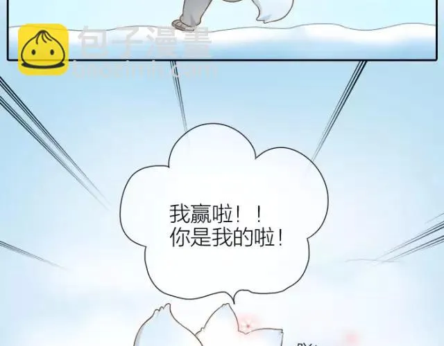 第28话 你是我的啦！ 第37页