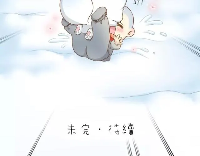 第28话 你是我的啦！ 第38页