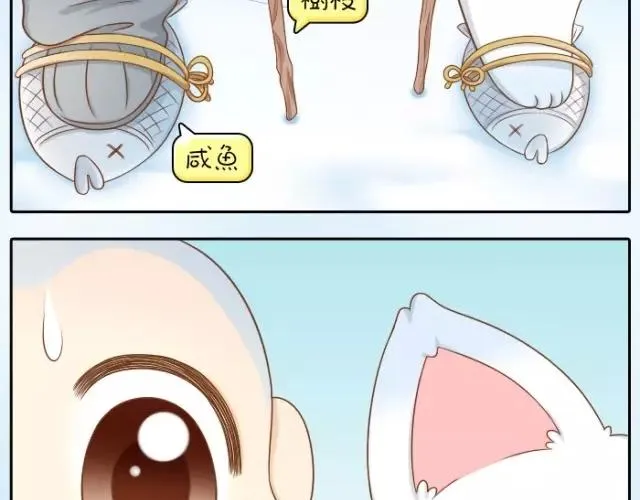 第28话 你是我的啦！ 第3页