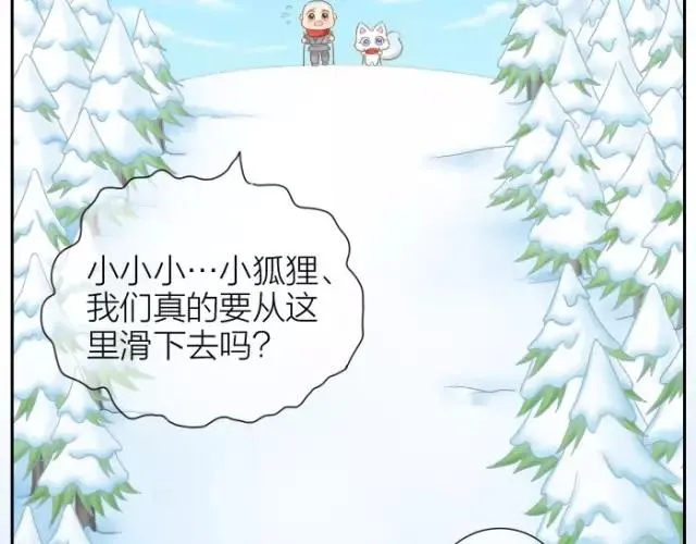 第28话 你是我的啦！ 第5页