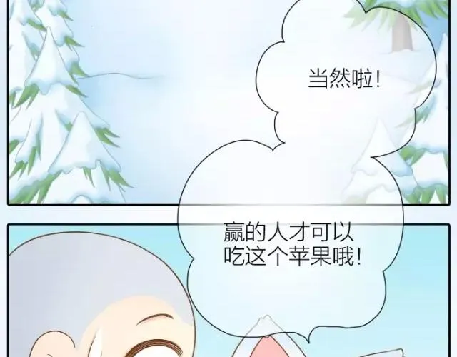 第28话 你是我的啦！ 第6页