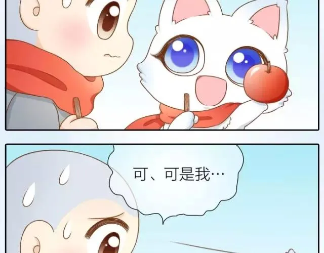 第28话 你是我的啦！ 第7页
