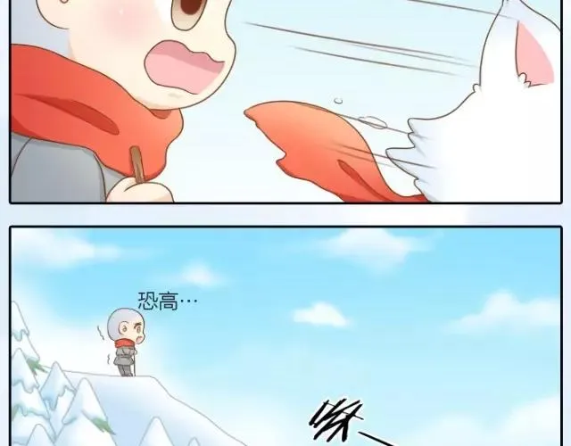 第28话 你是我的啦！ 第8页