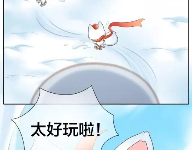 第28话 你是我的啦！ 第11页