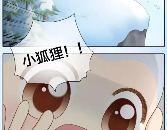 第28话 你是我的啦！ 第16页