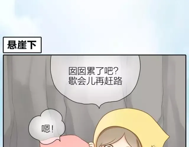 第28话 你是我的啦！ 第18页