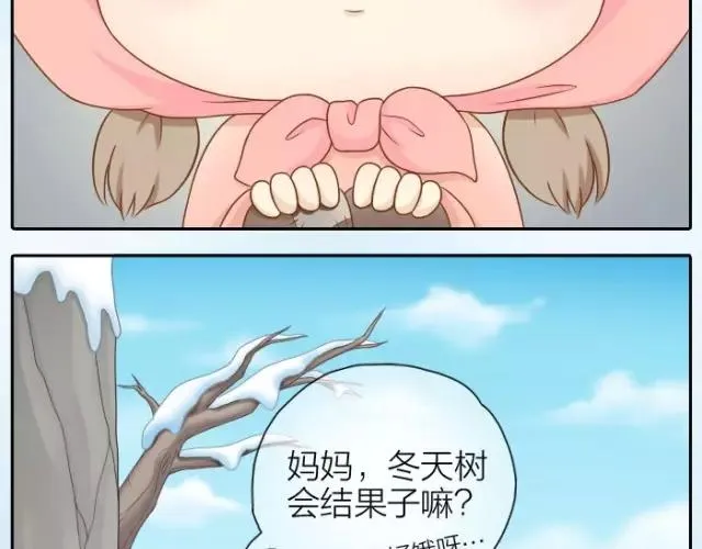 第28话 你是我的啦！ 第20页