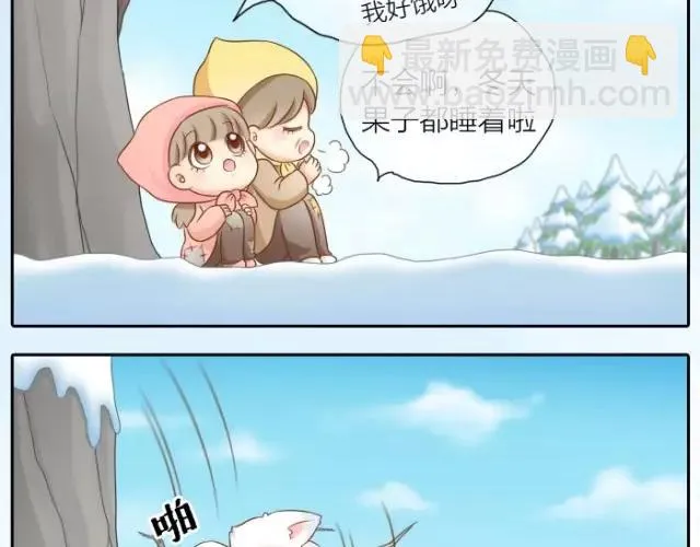 第28话 你是我的啦！ 第21页