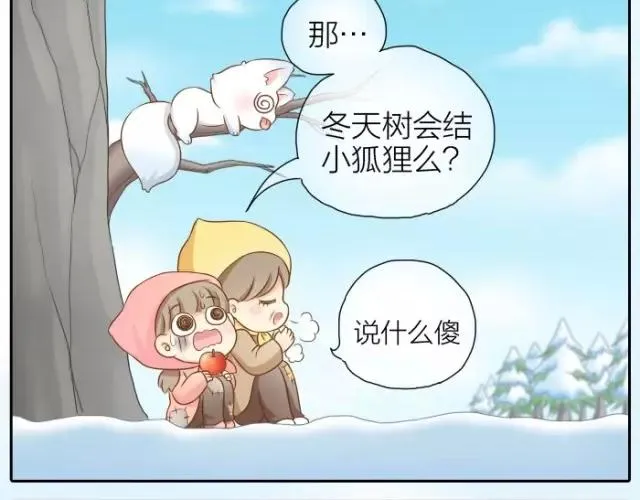 第28话 你是我的啦！ 第23页