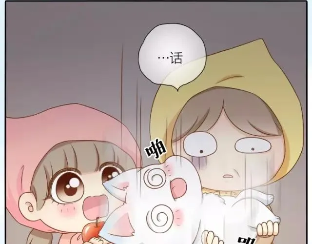 第28话 你是我的啦！ 第24页