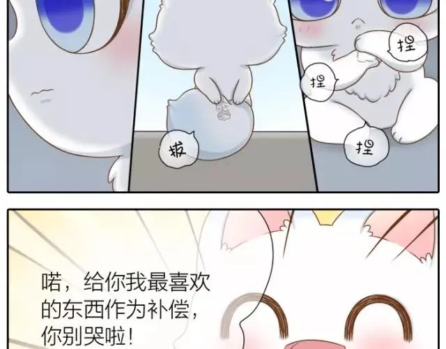 第29话 你是我一年来，最好的收获 第28页