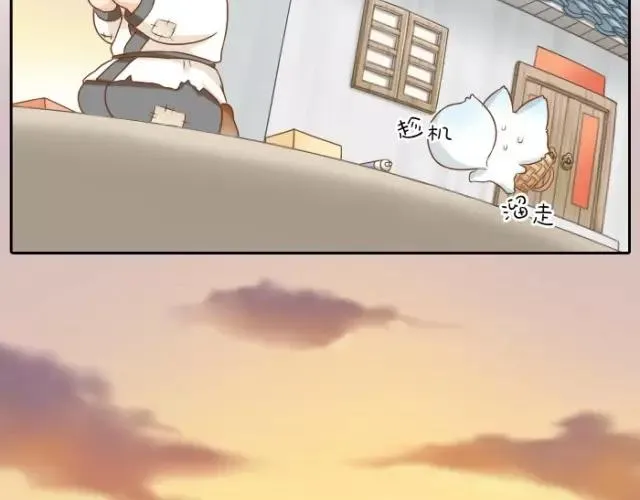 第29话 你是我一年来，最好的收获 第31页