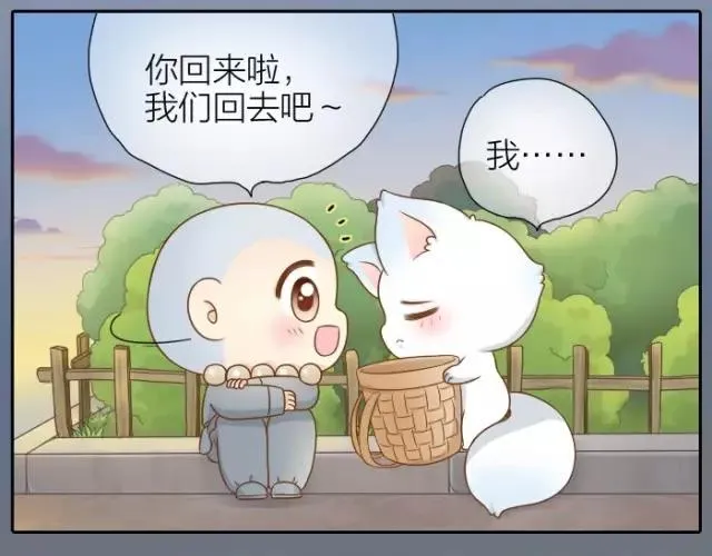 第29话 你是我一年来，最好的收获 第34页
