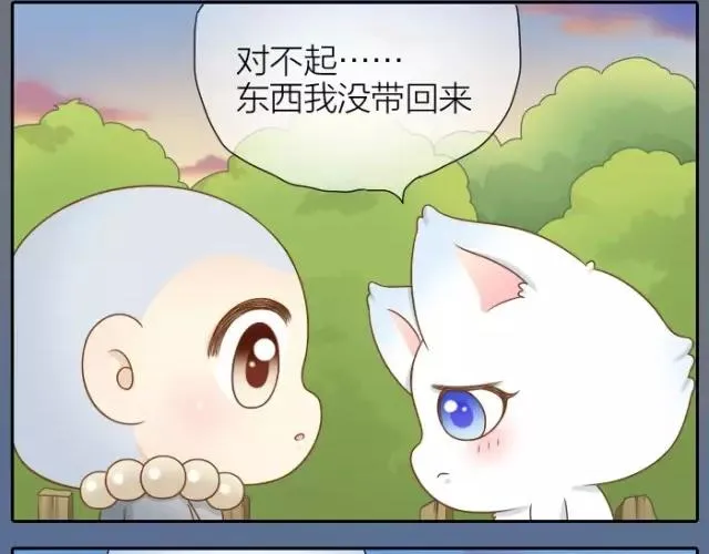 第29话 你是我一年来，最好的收获 第35页