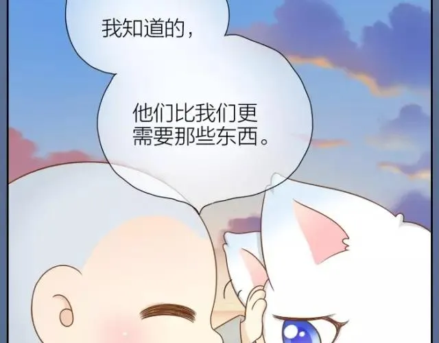 第29话 你是我一年来，最好的收获 第36页