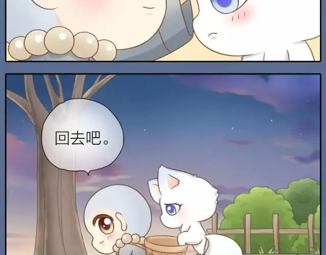 第29话 你是我一年来，最好的收获 第37页