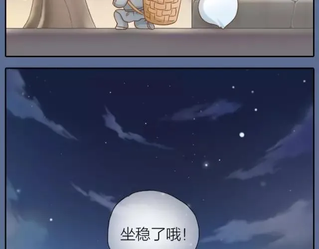 第29话 你是我一年来，最好的收获 第38页