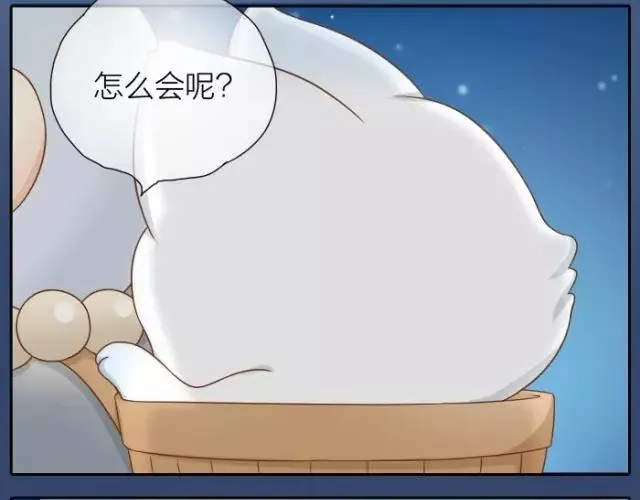 第29话 你是我一年来，最好的收获 第44页