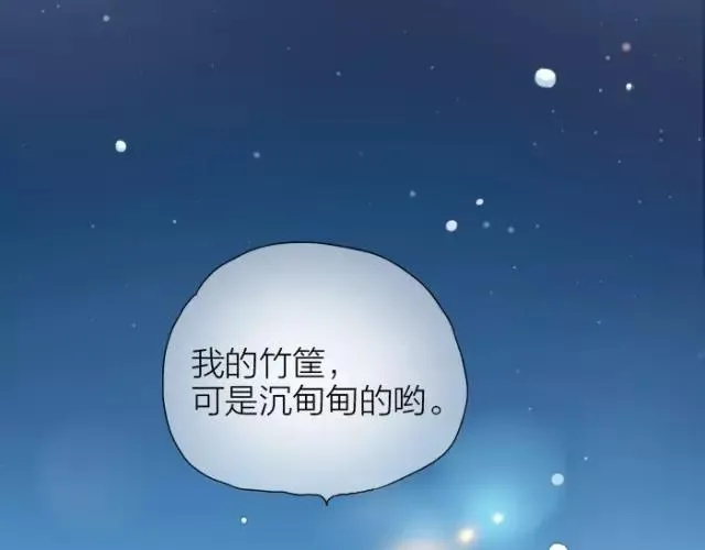 第29话 你是我一年来，最好的收获 第46页