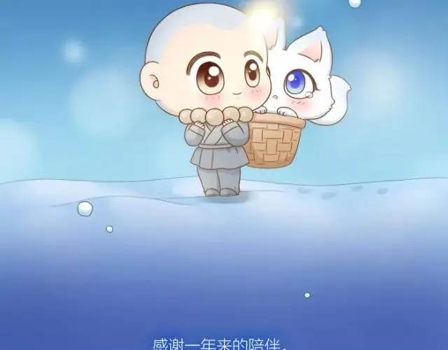 第29话 你是我一年来，最好的收获 第47页