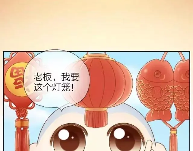 第29话 你是我一年来，最好的收获 第2页