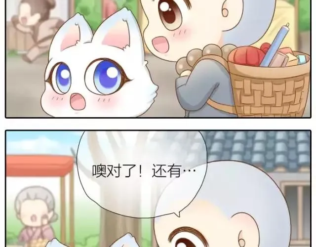 第29话 你是我一年来，最好的收获 第5页