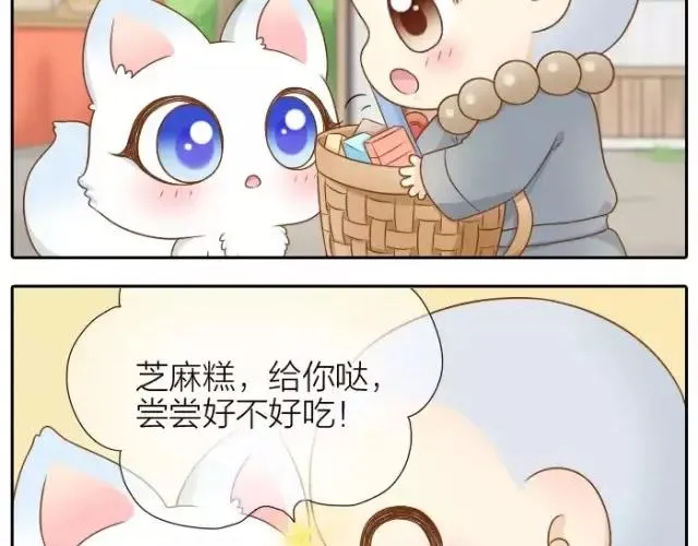 第29话 你是我一年来，最好的收获 第6页