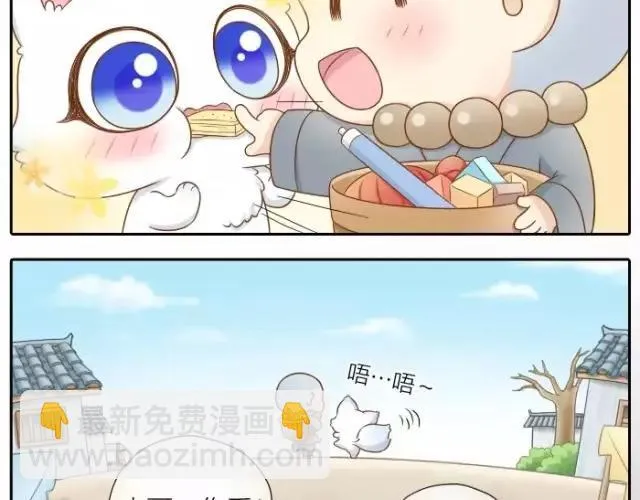 第29话 你是我一年来，最好的收获 第7页