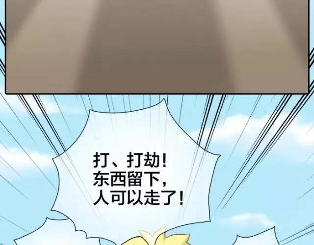 第29话 你是我一年来，最好的收获 第10页