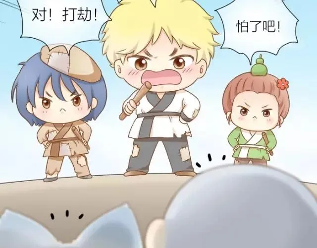 第29话 你是我一年来，最好的收获 第11页