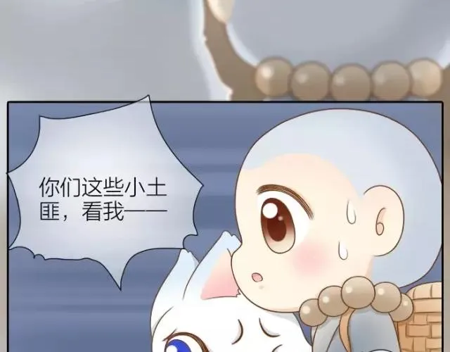 第29话 你是我一年来，最好的收获 第12页