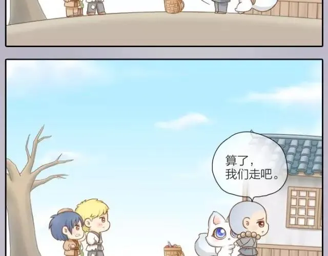 第29话 你是我一年来，最好的收获 第14页