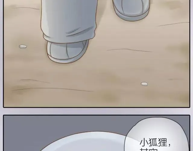 第29话 你是我一年来，最好的收获 第16页